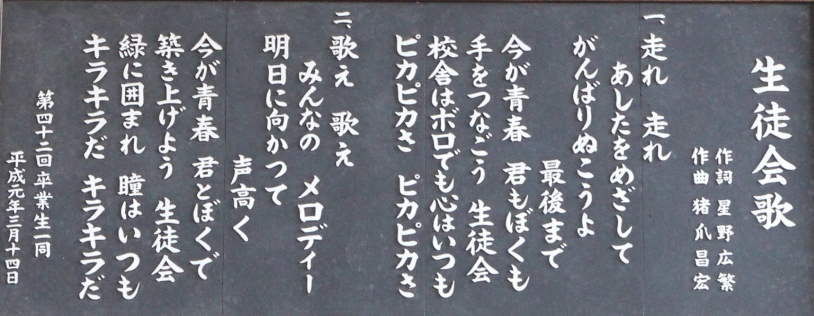 校歌画像